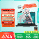 華碩天選6 國家補貼20%16英寸游戲本 筆記本電腦（銳龍 7 H 260 16G 1T RTX5060 高色域 )灰