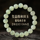 胖東來(lái)品質(zhì)葡萄綠晴水天然和田玉手串玉石手鏈青白玉輕奢送女友禮 【璽晶級和田玉】葡萄肉晴水-約10mm