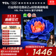 TCL電視 50V8L Pro 50英寸 144Hz QLED量子點(diǎn) 3GB+64GB大內存 4K大屏 DeepSeek AI電視 國家補貼