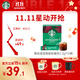 星巴克（Starbucks）0糖低脂精品速溶黑咖啡深烘2.3g*10條 美式運動(dòng)健身燃減