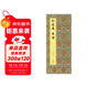 經(jīng)折裝孫過(guò)庭《書(shū)譜》草書(shū)毛筆書(shū)法折頁(yè)長(cháng)卷字帖 譯文簡(jiǎn)體原作原大高清成人學(xué)生臨摹鑒賞收藏古碑帖書(shū)法入門(mén)初學(xué)正版書(shū)籍