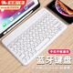 邦帛世無(wú)線(xiàn)藍牙鍵盤(pán) 適用于蘋(píng)果華為平板手機新款圓鍵帽電腦辦公商務(wù)彩框輕薄便捷靜音舒適小巧鍵盤(pán) 無(wú)線(xiàn)藍牙鍵盤(pán)【圓鍵皓雪白】78鍵