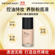 菲詩(shī)小鋪（THE FACE SHOP）【全圓佑推薦】水墨粉底液控油遮瑕保濕隔離霜混油皮雙十一優(yōu)選 V203 適合自然膚色