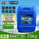 藍星家用國標乙二醇防凍液空氣能地暖氣片鍋爐水塔通用冷卻液大桶 25kg -15°C 綠色 【防爆阻燃/長(cháng)效保護】