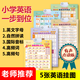 天才蘿卜2025新版有聲掛圖:字母+自然拼讀+音標 英語(yǔ)發(fā)音規則字母組合小學(xué) 【一步到位】5張：字母+自然拼讀+音標+高頻詞+句型