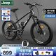 JEEP 吉普兒童自行車(chē)小孩碟剎變速山地車(chē)男女童車(chē)小學(xué)生-撒哈拉3號 炫酷黑 22寸（適合身高1.35-1.55cm） 7速