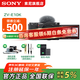 索尼（SONY）ZV-E10 微單數碼相機 4K視頻 vlog 直播相機 zv-e10 創(chuàng  )意濾鏡 E10K黑色套機 官方標配【相機套+快拆腕帶+品牌電池+座充】