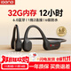 擊音（iGene）【32G內存】擊音6.0藍牙骨傳導耳機運動(dòng)跑步長(cháng)續航2025新款帶MP3 【勁燃黑】 | 32G內存 | 12小時(shí)續航