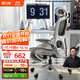 黑白調P2 Pro人體工學(xué)椅電腦椅辦公椅人工力學(xué)座椅學(xué)習電競椅子國家補貼