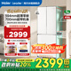 統帥海爾冰箱416升法式多門(mén)四開(kāi)門(mén)594mm超薄零嵌入式70cm寬一級能效雙變頻風(fēng)冷無(wú)霜除菌凈味家用電冰箱 416升古德白丨專(zhuān)業(yè)超薄零嵌丨黑金凈化系統