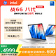 惠普（HP）戰(zhàn)66八代 14英寸輕薄筆記本電腦 (25新酷睿7 標壓 16G 1T 2.5K屏 19項軍標 一年上門服務(wù))國家補貼
