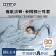 安敏諾（Anmino）防螨三件套純棉80支A類(lèi)床單款單人宿舍三件套
