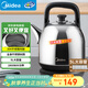 美的（Midea）電水壺熱水壺電熱水壺304不銹鋼5L大容量暖水壺燒水壺開(kāi)水壺家用防干燒SH50X2a