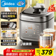 美的（Midea）【國家補貼】】0涂層電壓力鍋5L雙膽家用4-6人電飯煲高壓鍋 全自動(dòng)智能預約開(kāi)蓋火鍋煲湯MY-C5841G