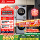 西門(mén)子（SIEMENS）iQ300洗烘套裝 10kg 智能除漬  強效除螨 滾筒洗衣機+10kg 熱泵烘干機  108AW+D80W 家電國家補貼