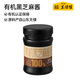 三只松鼠生活館 有機黑芝麻醬200g自營(yíng)0添加即食抹面包醬早餐伴侶年貨調味
