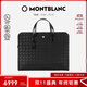 萬(wàn)寶龍MONTBLANC風(fēng)尚3.0系列大號黑色商務(wù)公文包129962男士禮物