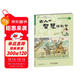 看10分鐘漫畫(huà)·和古人面對面·通文言文經(jīng)典·漫畫(huà)文言名篇叢書(shū)·古人的智慧特別贊