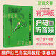 葫蘆絲巴烏實(shí)用教程李春華編著(zhù)民族出版社集團修訂版初級入門(mén)教程 葫蘆絲巴烏實(shí)用教程（有聲版）
