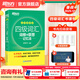 新東方2025年12月大學(xué)英語四級考試詞匯詞根+聯(lián)想記憶法 亂序版 正序版 便攜 大學(xué)英語4級考試超詳解真題+模擬  46級英語詞匯 四六級詞匯書備考資料 【小巧便攜】四級詞匯詞根+聯(lián)想記憶法 亂序便