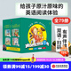 I Can Read！系列 雙語(yǔ)分級閱讀（套裝79冊）【3-10歲】凱瑟琳肯納等著(zhù) 少兒英語(yǔ) 英語(yǔ)啟蒙  少兒英語(yǔ) 中信出版社圖書(shū) 全79冊點(diǎn)讀版