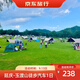 延慶玉渡山徒步一日游（京東總部往返+農家特色午餐+旅游意外險+高山草甸+溪流瀑布） 9月13日 成人