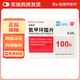 [信誼]氨甲環(huán)酸片 0.25g*100片 1盒裝