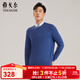 雅戈爾（YOUNGOR）羊毛衫男V領(lǐng)羊毛駝絨混紡羊毛衫手感柔軟蓬松保暖 淺藍VYTR639997IVA L (105)