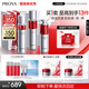 珀萊雅紅寶石水乳精華淡紋緊致護(hù)膚品套裝護(hù)膚禮盒化妝品套裝生日禮物女