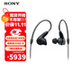 索尼（SONY）IER-M9 入耳式舞臺監(jiān)聽高解析度耳機