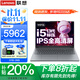 聯(lián)想筆記本電腦2025補貼20%酷睿i5高性能輕薄本揚天v商務(wù)設計辦公學(xué)生網(wǎng)課手提本可選異能者小新Pro16 i5-13420H 32G 1T固態(tài) 小新15 IPS全高清屏 滿(mǎn)血性能顯卡 全新升級 全