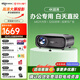 愛(ài)國者H33pro投影儀家用辦公 酒店民宿會(huì )議電視投影機4K超清家庭影院（64G內存 智能入幕 自動(dòng)避障對焦） 【套餐一】H33pro+高清幕布+支架/吊架