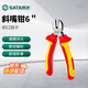 世達（SATA）70232 VDE絕緣耐壓斜嘴鉗6