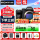 索尼（SONY）A7M4 【國家補貼】全畫幅微單相機  創(chuàng)意外觀濾鏡 五軸防抖 4K  Alpha 7 IV 相機 單機身 ILCE-7M4 索尼 A7M4 單機身（不含鏡頭） 官方標配