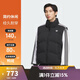 阿迪達斯 （adidas）【滔搏運動(dòng)】三葉草男子VEST DOWN U羽絨馬甲 KS6108 M