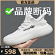 品牌斷碼男鞋V350椰子鞋男秋季透氣防滑休閑運動(dòng)鞋輕便透氣跑步鞋 AD350白色 40