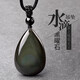 君念玉黑曜石吊墜彩虹眼黑耀石水滴形黑色飾品掛墜掛件項鏈男女 彩虹眼黑曜石水滴吊墜