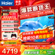 海爾（Haier）電視 85英寸高刷超薄AI語(yǔ)音全面屏智能音畫(huà)質(zhì) MEMC防抖 大屏超高清平板電視機 85英寸 6+64G/三重護眼/高配新品