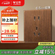 公牛（BULL）復古開(kāi)關(guān)插座亞克力超薄面板 10A五孔插座面板 G70Z223胡桃木色