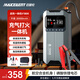 MAXCELLENT邁瑟倫【3C認證】搭電寶充氣泵一體機汽車(chē)應急啟動(dòng)電源緊急強啟電瓶戶(hù)外便攜移動(dòng)充電寶20000mAh