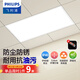 飛利浦（PHILIPS）LED集成吊頂燈石膏廚房燈廚衛面板燈嵌入式平板鋁扣板燈浴室燈 【IP40鋁材】24w中光300x600 LED集成吊頂燈/浴霸