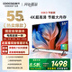 酷開(kāi)創(chuàng  )維55K3節能款【送裝一體版】55英寸電視 國家補貼 2+32GB AI遠場(chǎng)語(yǔ)音 智能液晶平板55P3DGT
