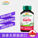 健美生（Jamieson）高濃縮大蒜素 500mg無(wú)蒜味增強抵抗力 提高免疫抑制細菌 【超值裝】 300粒*1瓶