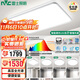 雷士照明（NVC）客廳吸頂燈普瑞全光譜護眼智能臥室燈政府補貼小白舒適光三室兩廳