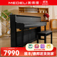 美得理MEDELI電鋼琴UP405UP605UP805初學(xué)88鍵重錘鋼琴UP205家用立式鍵盤(pán) 【高端演奏】UP605