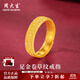 周大生黃金戒指足金卷草紋祥云戒指典雅送老婆送媽媽送父母中秋節禮物 金重約6.7g