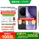 vivoX300 Pro國家補貼新品5G旗艦手機 蔡司2億超級主攝APO超級長(cháng)焦流暢AI手機辦公拍照x300provivo 純粹黑 16GB+512GB 官方標配版