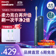 飛利浦（PHILIPS）電動(dòng)牙刷 S5 PRO 亮白機皇成人 HX6730升級款官方旗艦 生日禮物情侶套裝送男生女友 新亮白機皇 深霧藍HX2481/03