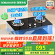 老板（Robam）【星辰系列】燃氣灶20B2A/20B1A/20B0A家用天然氣 雙灶嵌入式 5.2kW可調節小尺寸灶具 猛火灶系列 【國補立減20%】5.2kW火力20B0A