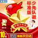 迪麥佳標準立體隊徽磁扣款10枚裝 隊徽京東自營(yíng)?；贞牷招卣滦W(xué)生別針磁扣款立體火炬隊徽 